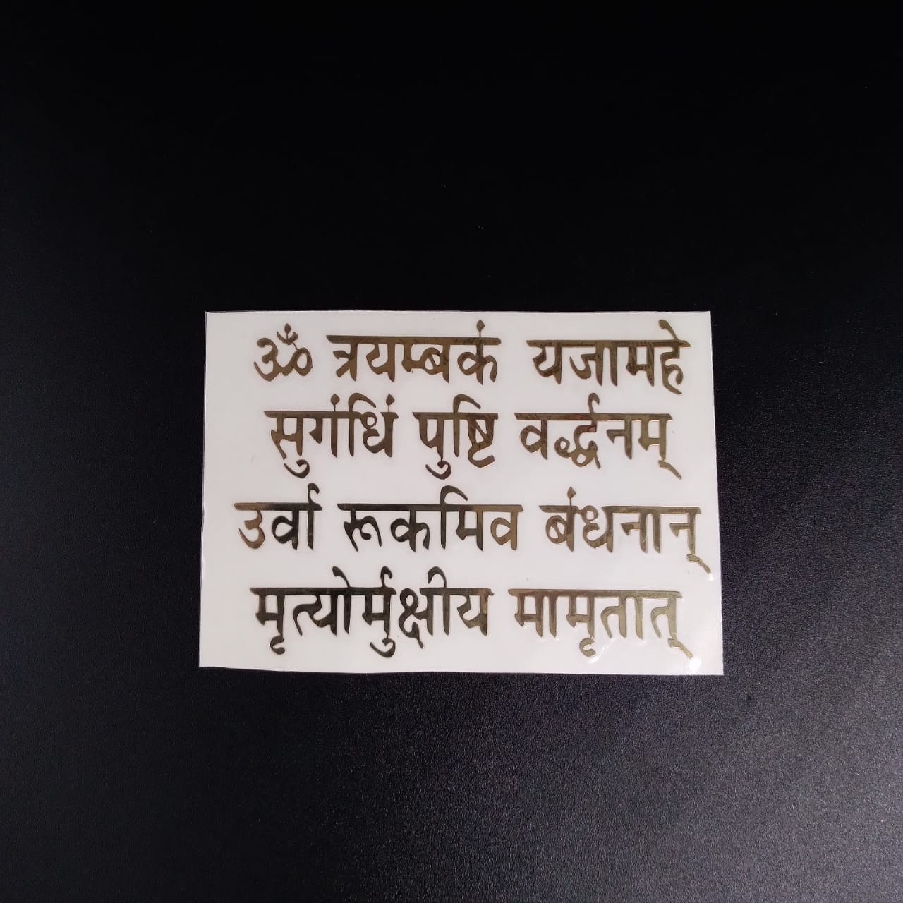 Shiv MahaMrityunjaya Mantra Metal sticker