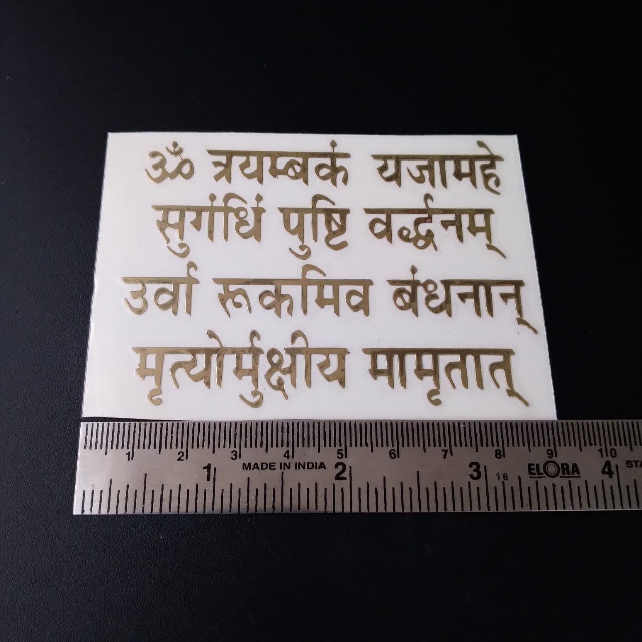 Shiv MahaMrityunjaya Mantra Metal sticker