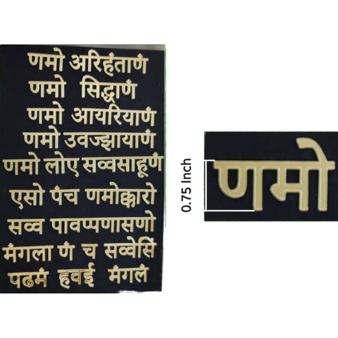 Golden Acrylic Navkar Mantra 0.75 Inch