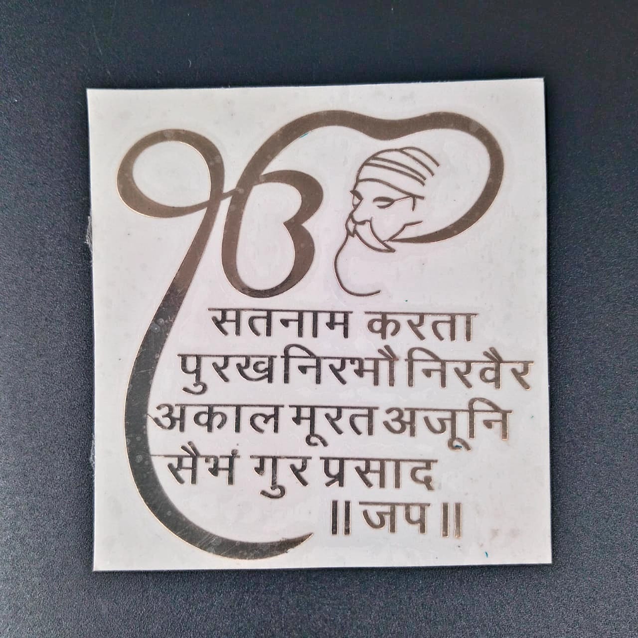 Metal sticker Punjabi Mantra with logo 2
