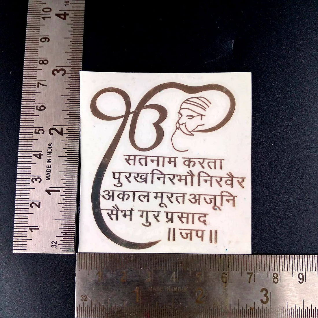 Metal sticker Punjabi Mantra with logo 2