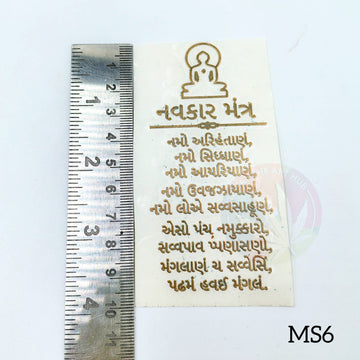 Round Mdf - 6 Inch