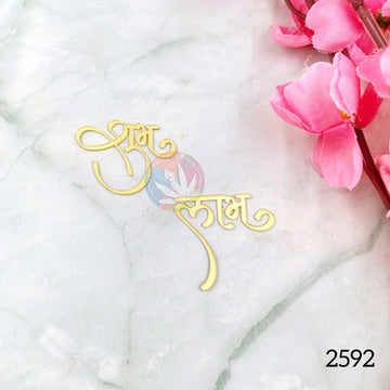 Acrylic cutout Shubh - Labh [1.5 inch]