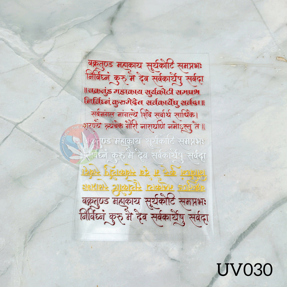 UV DTF Sticker - Vakratunda Shloka Multicolour