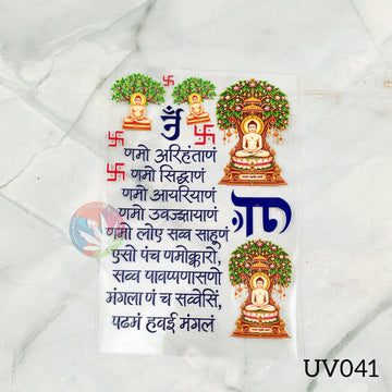 UV DTF Sticker - Navkar Mantra Hindi